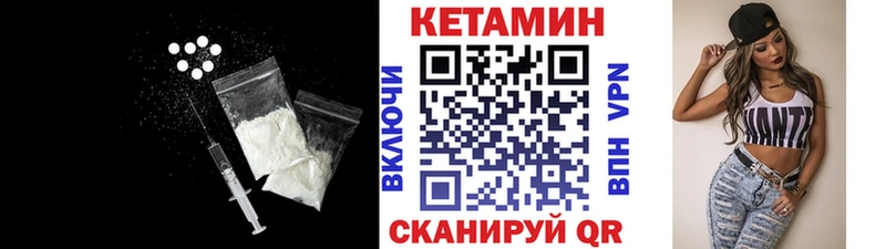 КЕТАМИН ketamine  Купить закладки  Порхов 