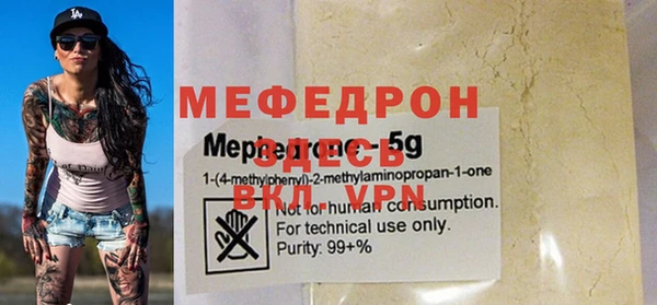 мяу мяу кристалл Касимов
