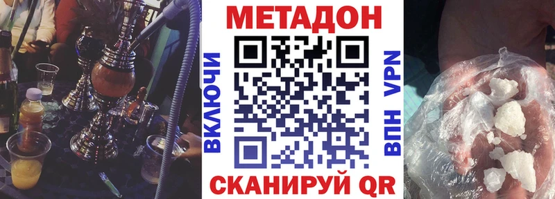 МЕТАДОН VHQ  Купить где  Порхов 